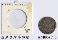 藏品(西班牙八 Reaal 銀幣)的圖片